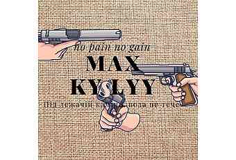 Max Kyslyy