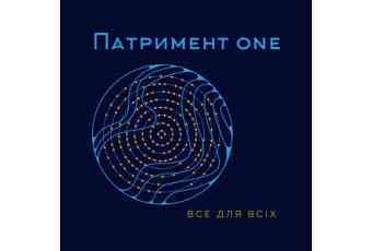 Патримент 1