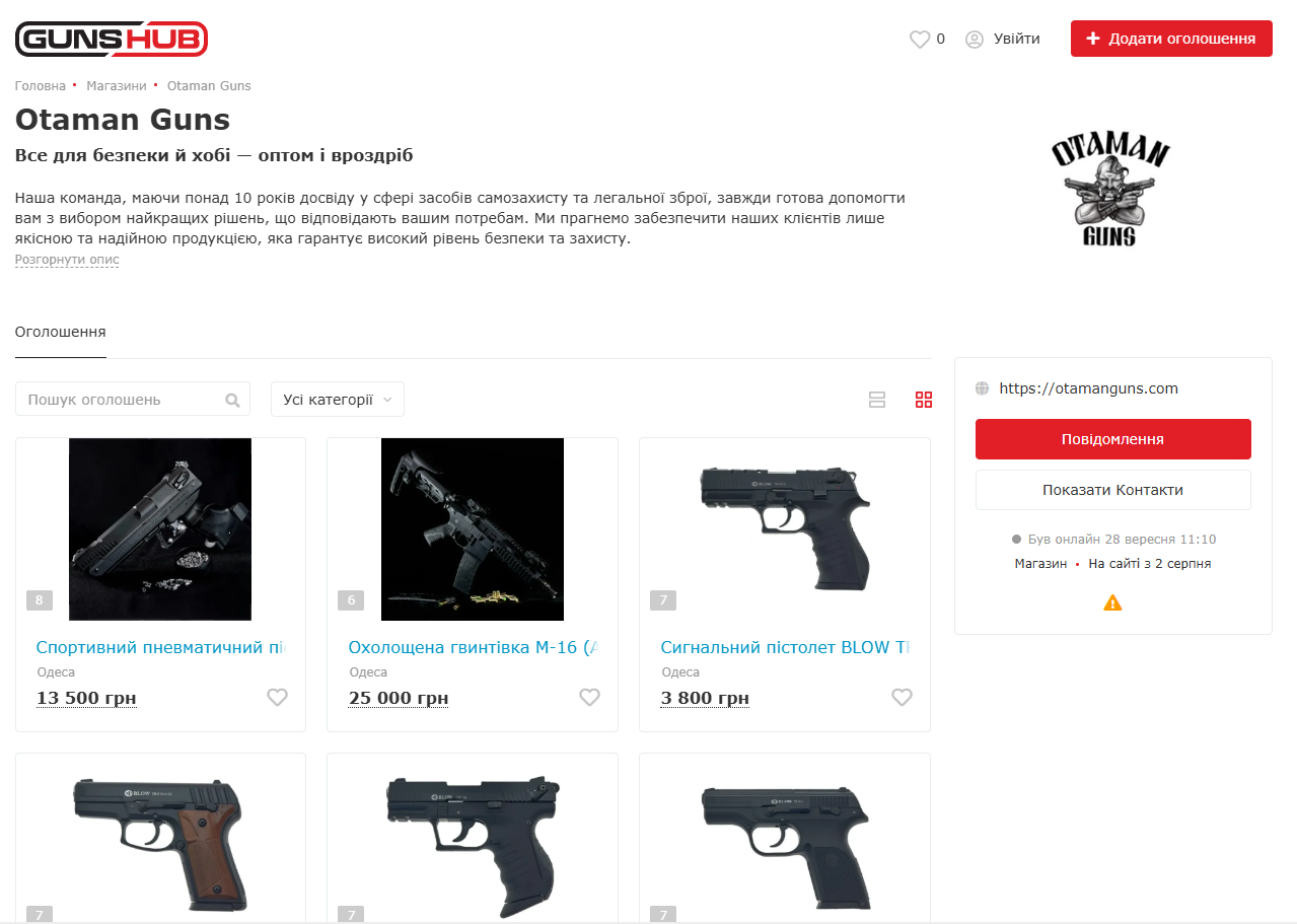 Приклад магазину