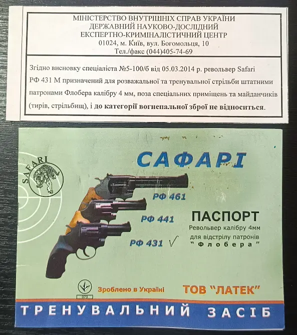 Сафарі 431м Івано-Франківськ - фото 5