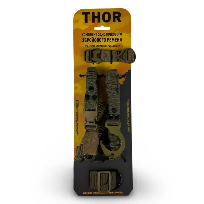 Комплект одноточкового плечового ременя з кріпленням до плитоноски RAGNAROK "THOR" Березань - фото 6
