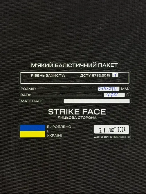 Фартух з балістичним пакетом RAGNAROK 1 клас Березань - фото 6