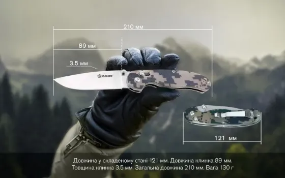 Ніж складний Ganzo G727M Березань