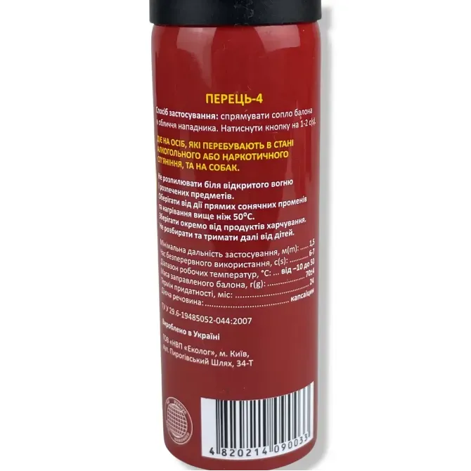 Газовий балончик Перець-4 Березань - фото 2