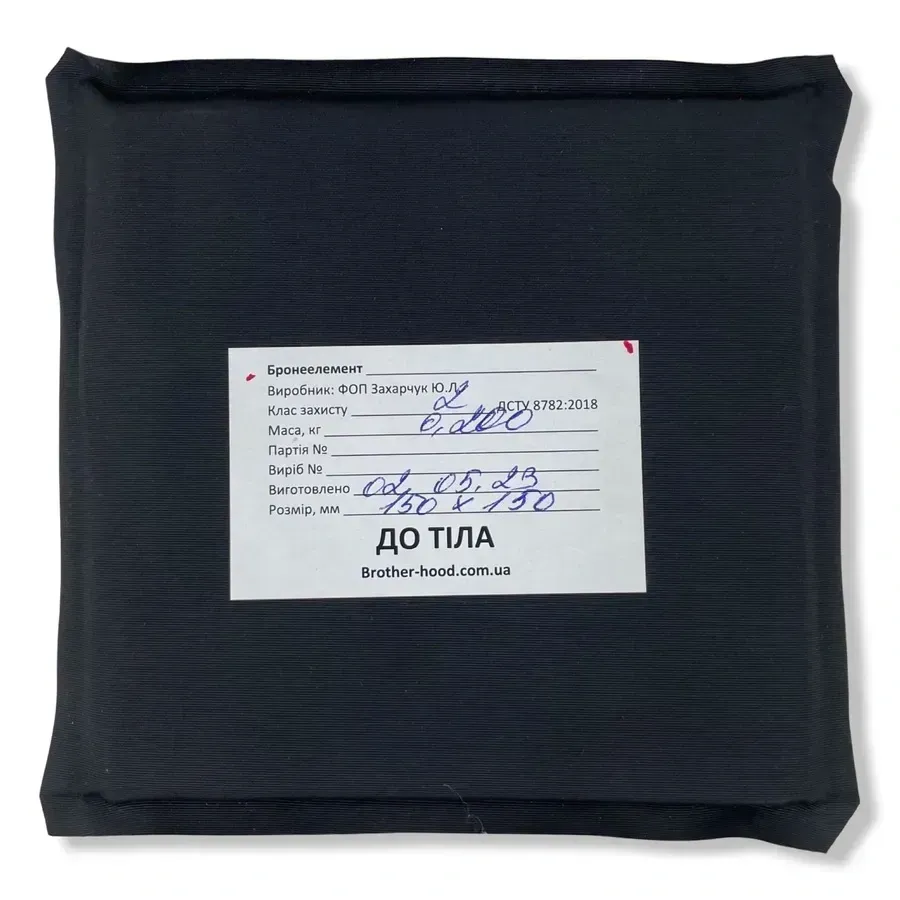 Балістичний пакет 15*15 2 клас захисту Березань - фото 1