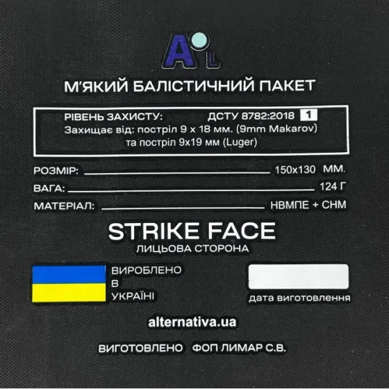 Балістичний пакет Клас 1 Березань