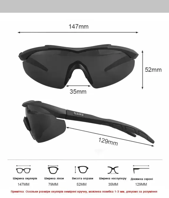 ТАКТИЧНІ ОКУЛЯРИ 5.11 AILERON SHIELD З 3 ЛІНЗАМИ Березань - фото 4