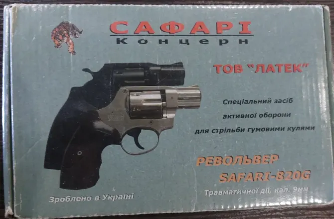 Продам травматичний револьвер САФАРІ 820G Павлоград - фото 1