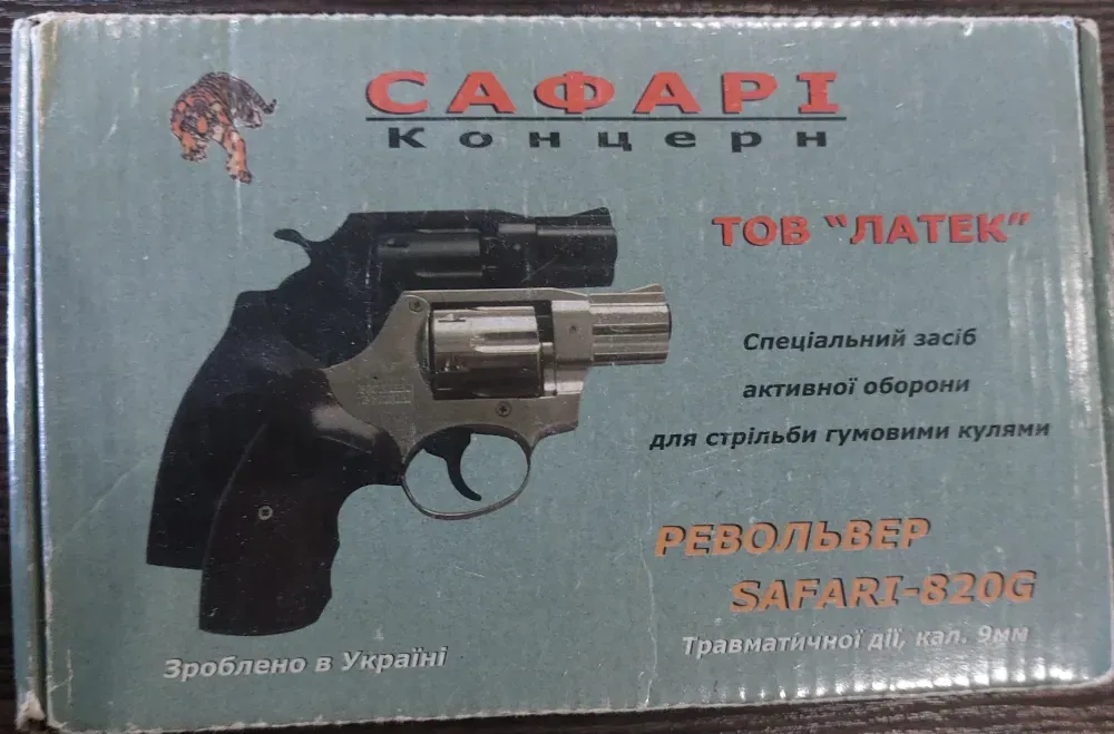 Продам травматичний револьвер САФАРІ 820G Павлоград - фото 1