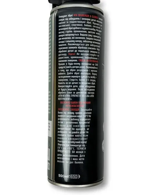 Очищувач і знежирювач для зброї HTA Degreaser & Cleaner 500 мл Березань - фото 2