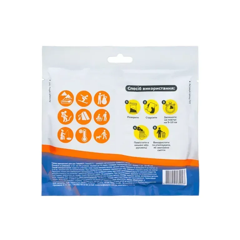 Грілка самонагрівна термохімічна Take Hot 2 шт х 30 г (працює до 10 годин, загальна вага 60 г) Березань - фото 2