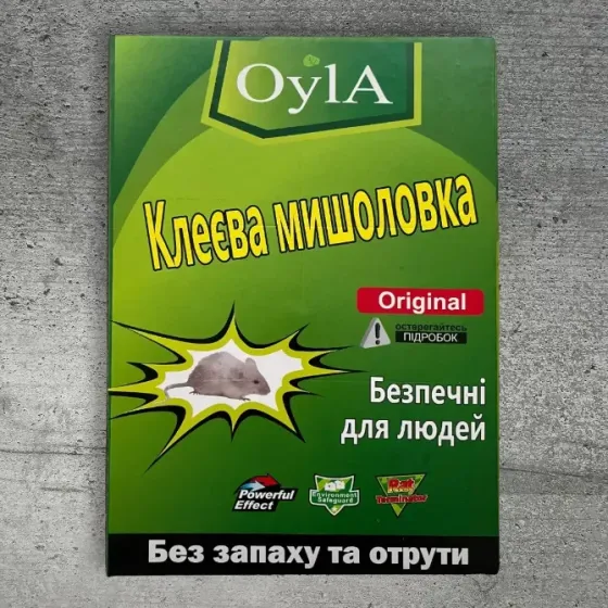 Клейова пастка мишоловка для гризунів книжка 24х16, 5 см Березань