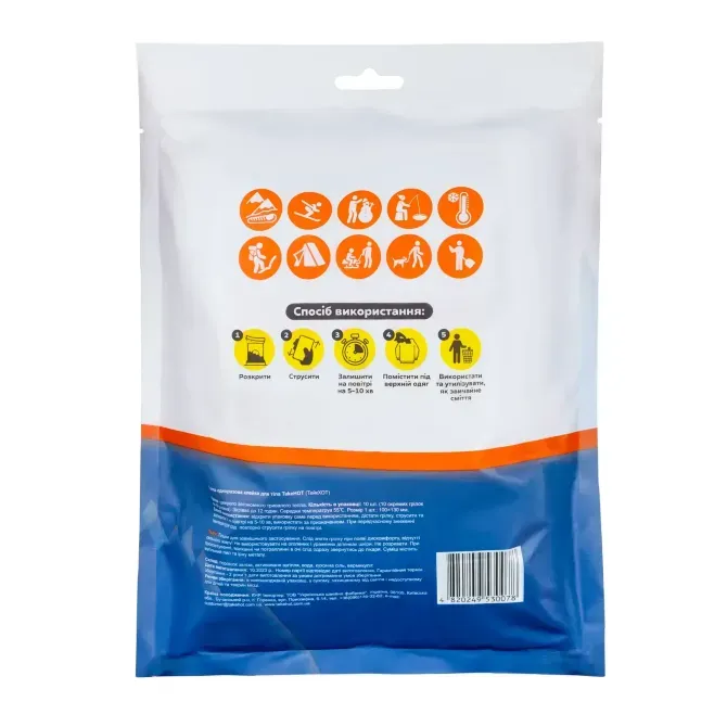 Пак самонагрівних термохімічних грілок Take Hot (10 шт.) Березань - фото 2