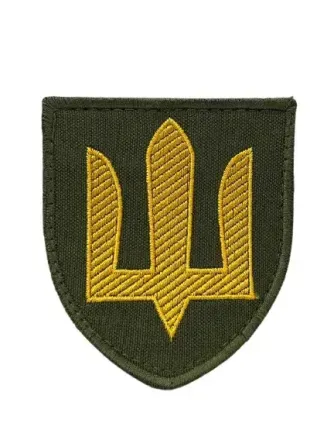 Шеврон ЗСУ Сухопутні війська (тризуб жовта нитка) Березань - фото 2