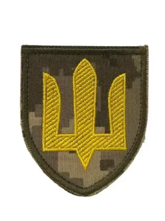 Шеврон ЗСУ Сухопутні війська (тризуб жовта нитка) Березань - фото 1