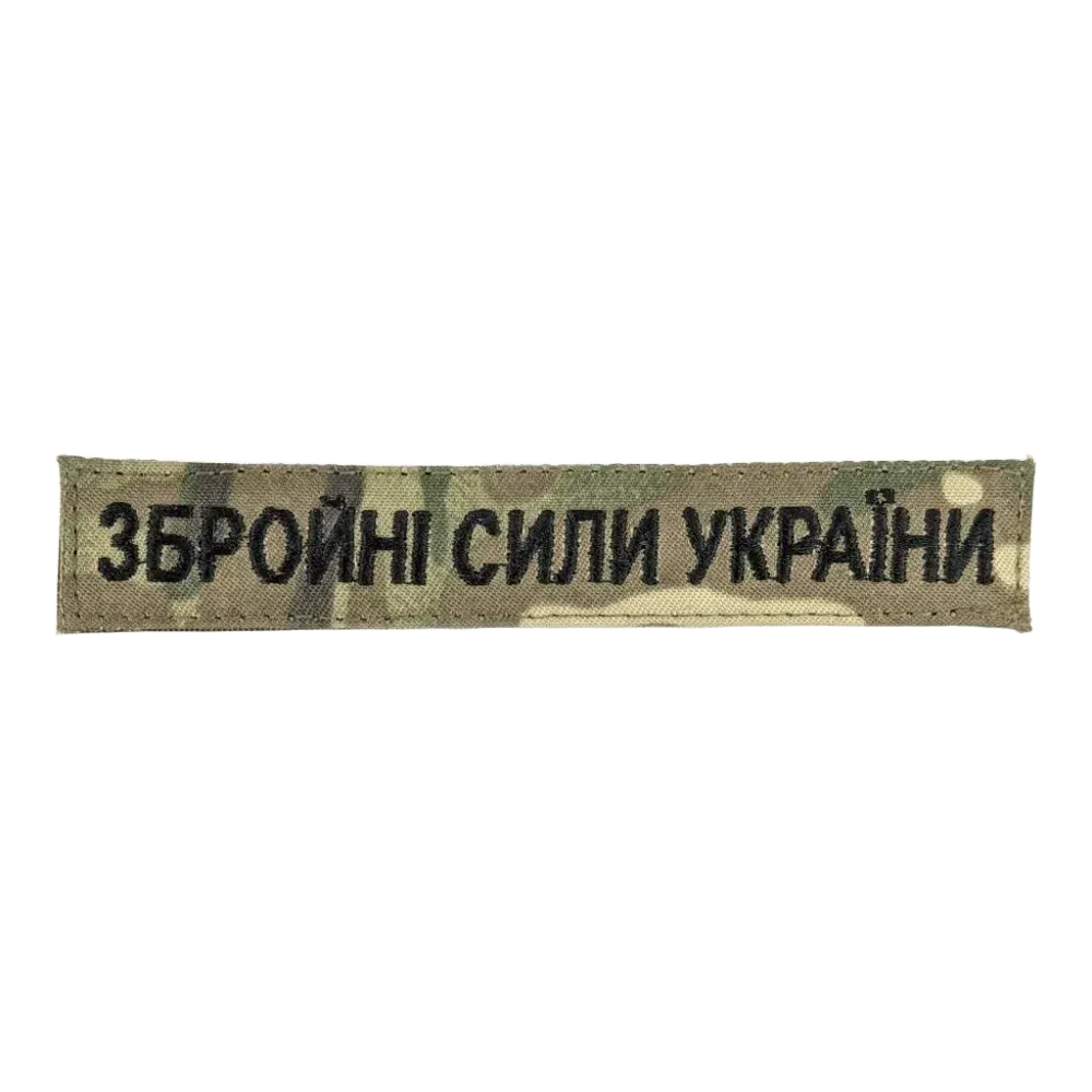 Нашивка Збройні сили України (нитка чорна, на липучці) Березань - изображение 3