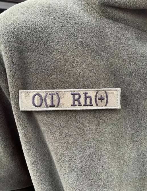 Нашивка група крові Березань - изображение 1