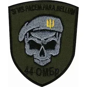 Шеврон 44 ОМБр Si vis pacem para bellum Березань - фото 1