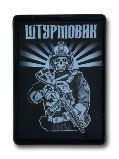 ПАТЧ (НАШИВКА) "Штурмовик" ПВХ Березань - фото 1