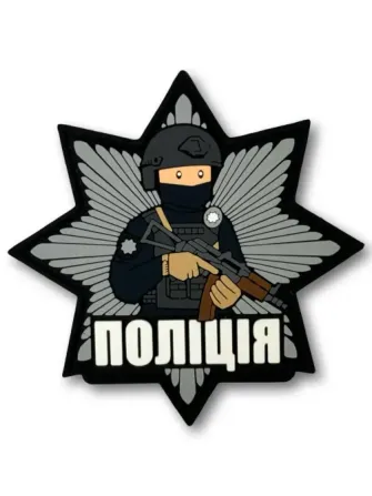 Патч (шеврон) "Поліція" зірка ПВХ Березань - фото 1