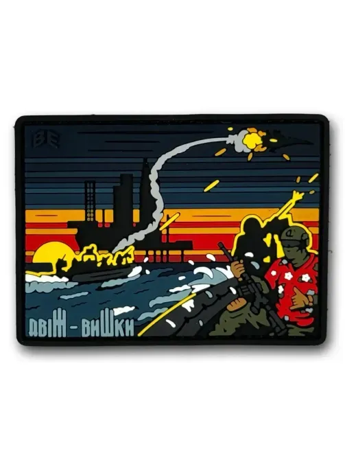 Патч (шеврон) «ВИШКИ» ПВХ Березань - изображение 1