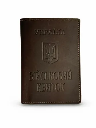 Обкладинка на військовий квиток Коричневий Березань