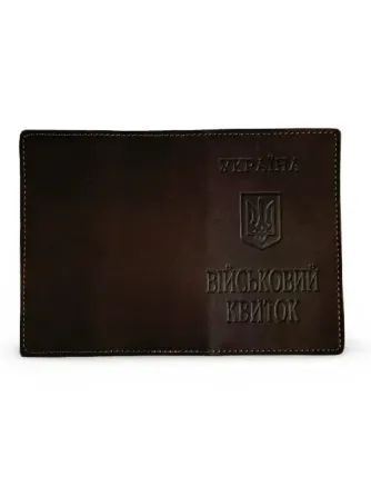Обкладинка на військовий квиток Коричневий Березань
