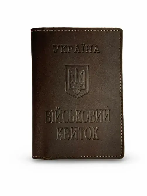 Обкладинка на військовий квиток Коричневий Березань - фото 1