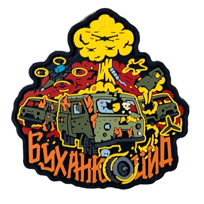 Патч (шеврон) "Буханкоцид" ПВХ, 8*7 см Березань - фото 1