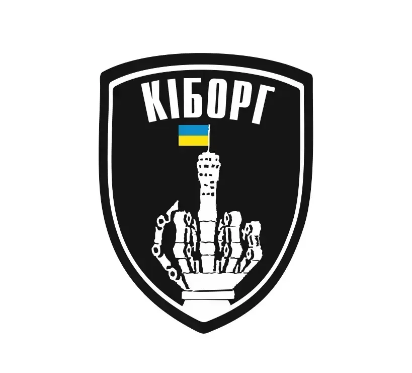 Шеврон "КІБОРГ" Березань - фото 1