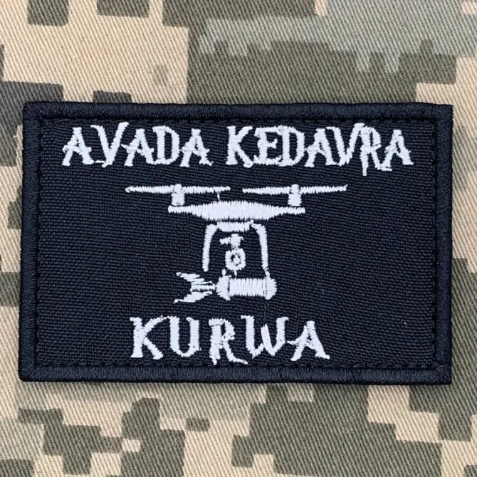 Нашивка Avada Kedavra Kurwa (дрон) Березань - фото 1