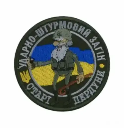 Шеврон "Ударно-штурмовий загін" Березань - фото 1