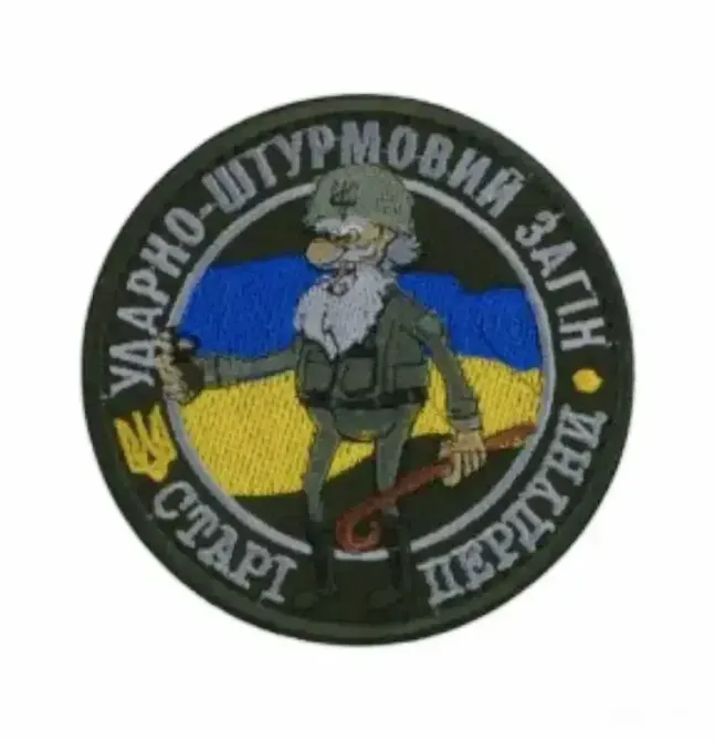 Шеврон "Ударно-штурмовий загін" Березань - фото 1