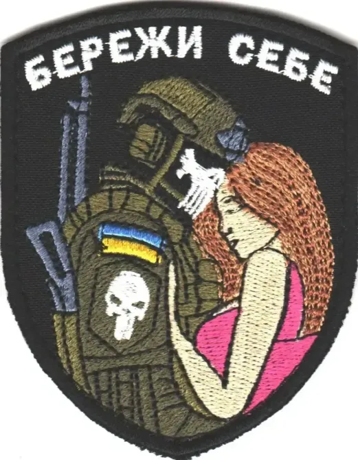 Шеврон "Бережи себе"9x7.3 Березань - фото 1