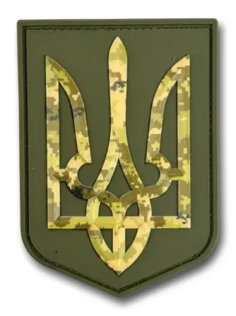 ПАТЧ (НАШИВКА) "ГЕРБ УКРАЇНИ ВЕЛИКИЙ" ПВХ Березань