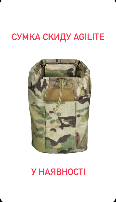 Сумка скиду Agilite Київ - фото 1