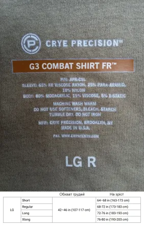 Вогнетривка сорочка Crye Precision G3 FR Combat Shirt Multicam LG R Запоріжжя