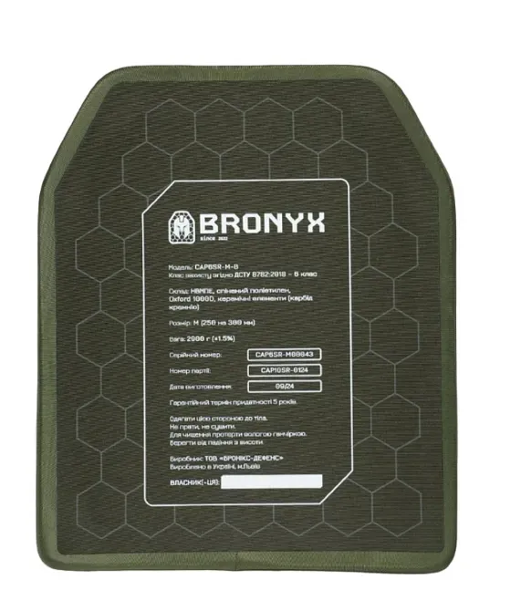 Бронепластини 6 класу Харків - фото 1