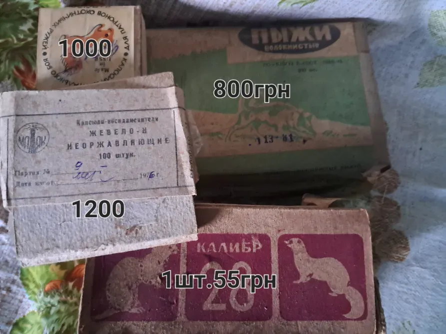 Продам мисливське спорядження Київ - фото 7