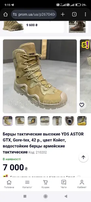 YDS 41р нові Павлоград - фото 4