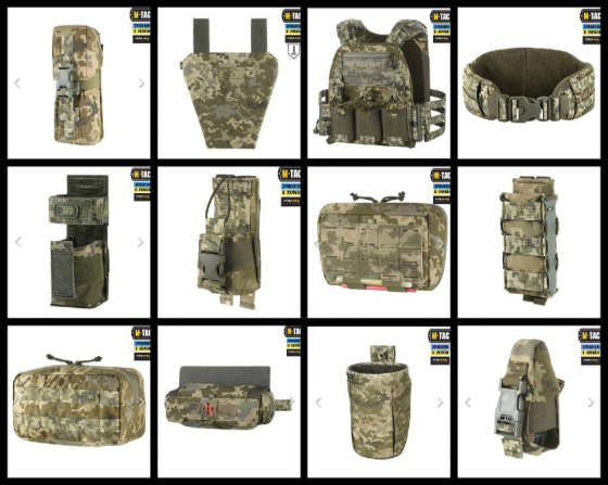 Комплект спорядження піксель Одеса