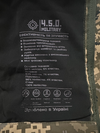 Софтшел піксель Київ