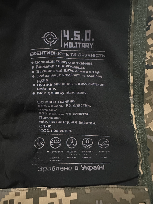 Софтшел піксель Київ - фото 2