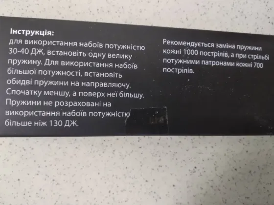 Зворотня пружина для пристрою Форт 12/17Р посилена Львів