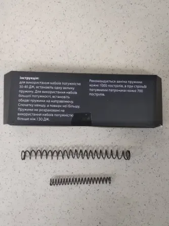 Зворотня пружина для пристрою Форт 12/17Р посилена Львів