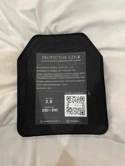 Бронепластини Харків - фото 3