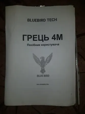 Реб грець 4М Суми