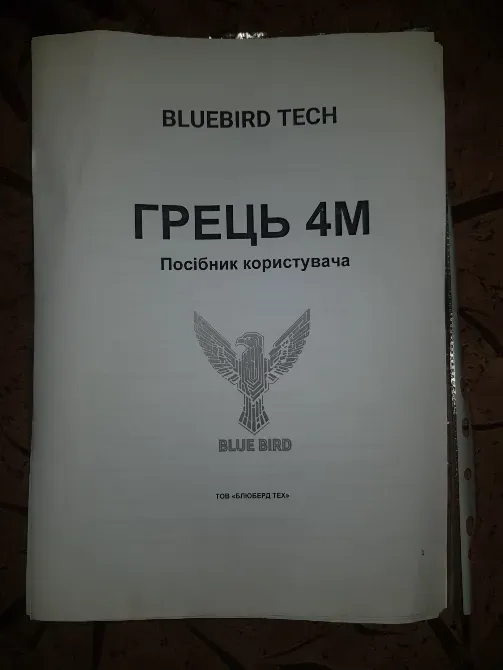 Реб грець 4М Суми - фото 5