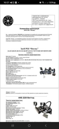 Автомобільний РЕБ Писець [140-1050/2.4/5.8] + 4 АКБ Запоріжжя