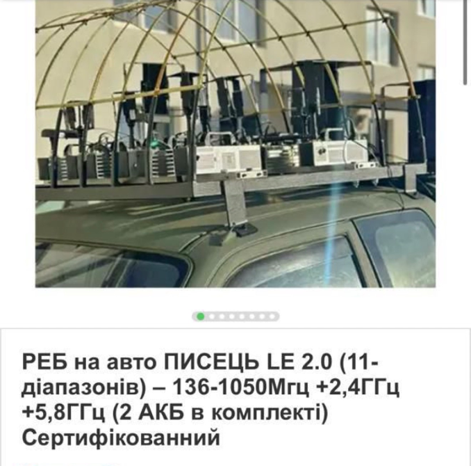 Автомобільний РЕБ Писець [140-1050/2.4/5.8] + 4 АКБ Запоріжжя - фото 1